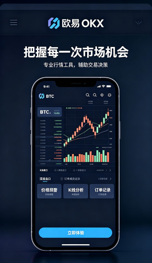 欧交易所app官方交易指南配图3